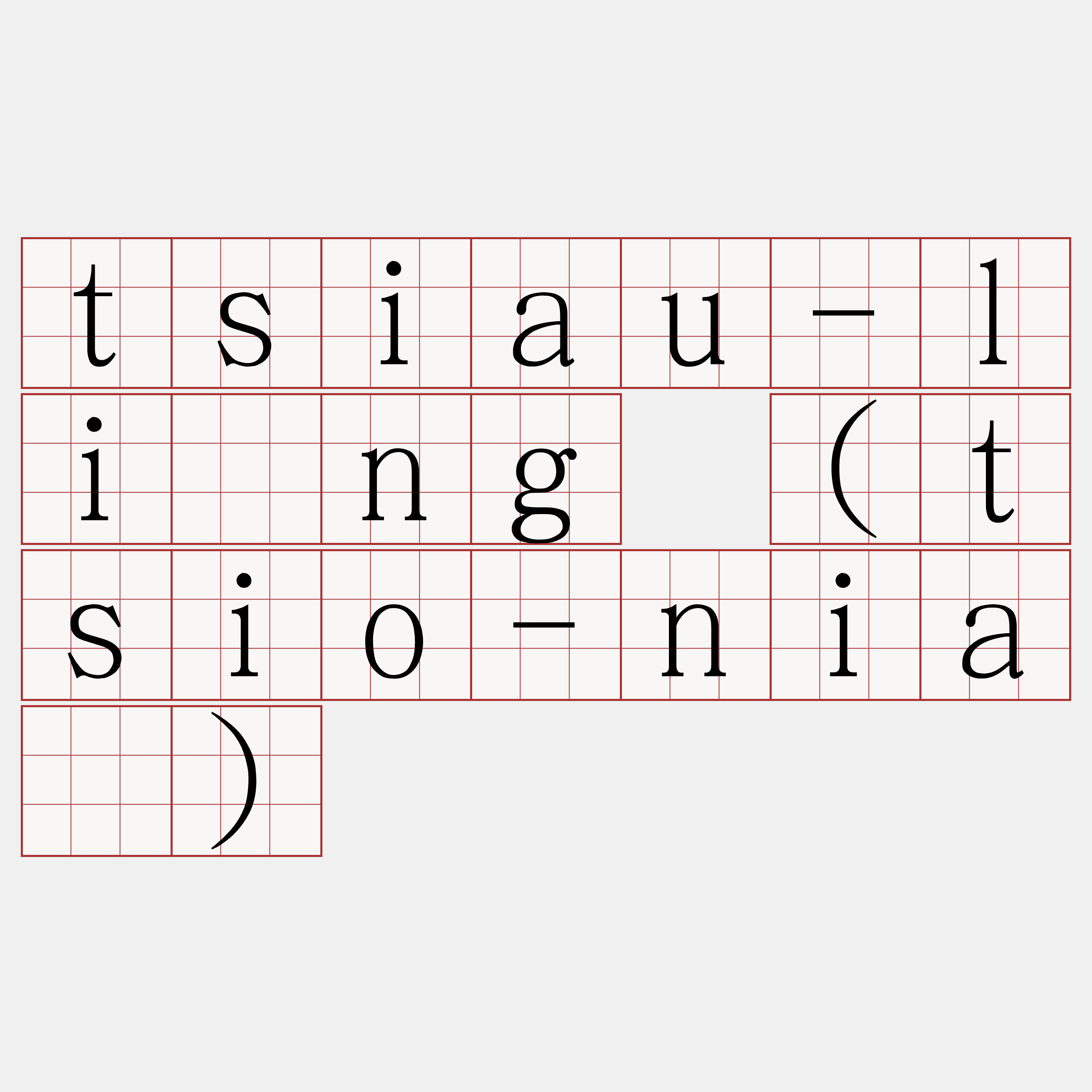 tsiau-líng (tsio-niá)